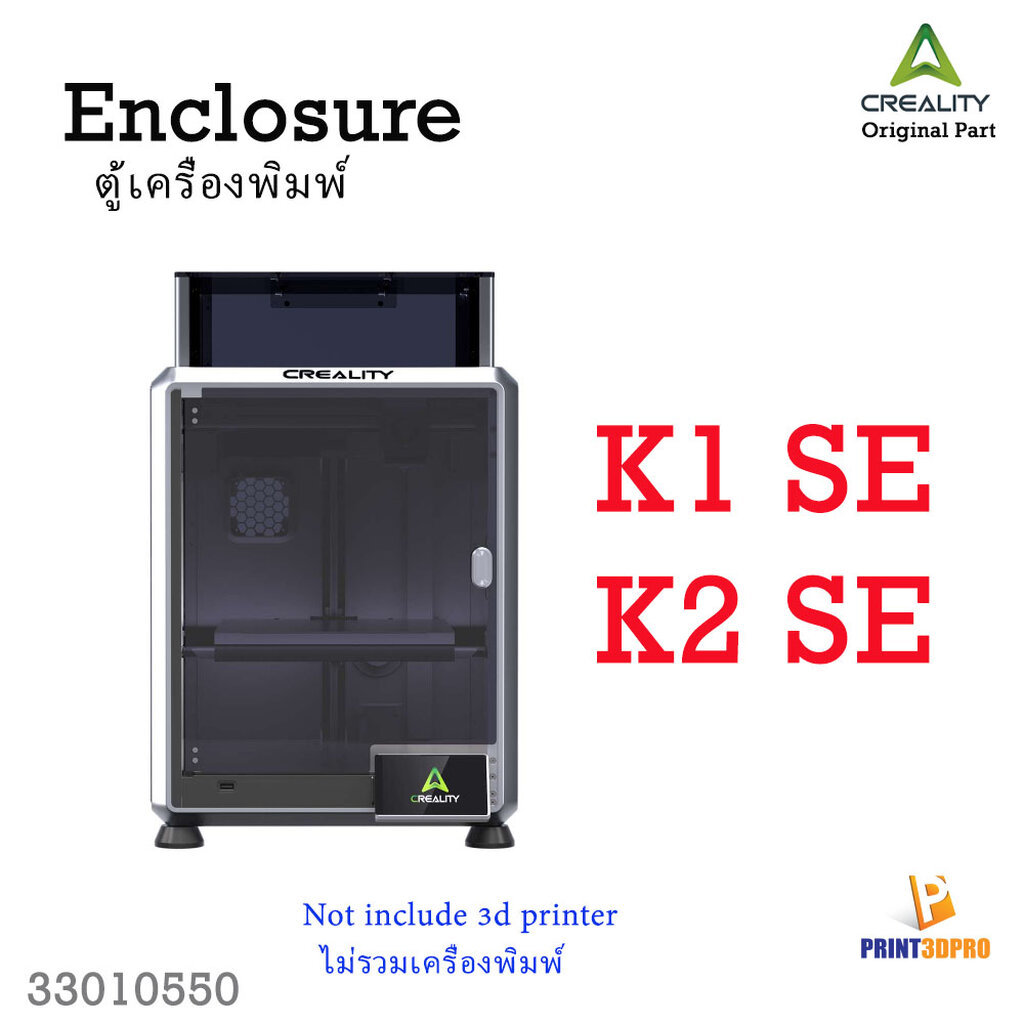 3D Printer Accesseries K1 SE enclosure ตู้ครอบเครื่องพิมพ์