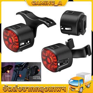ไฟท้ายจักรยานอัจฉริยะ ไฟท้ายกันน้ำ เปิดปิดอัตโนมัติ ชาร์จ USB ไฟสัญญาณเบรก LED เพื่อความปลอดภัย