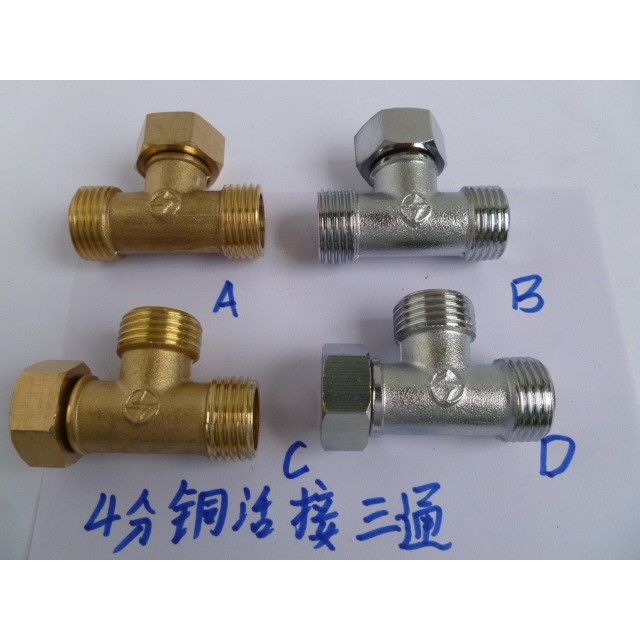 4 จุดทองแดง Live Connector Tee ภายในด้านนอกฟันเครื่องทําน้ําอุ่น Live Connector Electroplating Tee ท