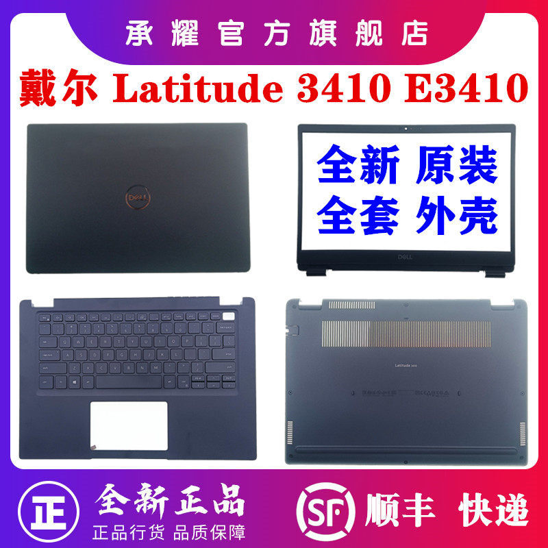 Dell Dell Latitude 3410 E3410 A กรณีหน้าจอปกหลัง 0GMYC0 B กรณี 0HX1C3 C กรณี 00MC2P 06THXK D กรณี 0V