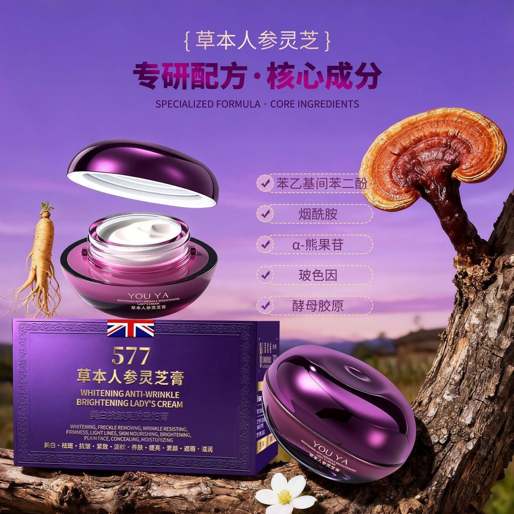 Brightening Lady Cream Plain Cream Isolation Moisturizing Beauty Cream ฤดูใบไม้ร่วงฤดูหนาว Lady Crea