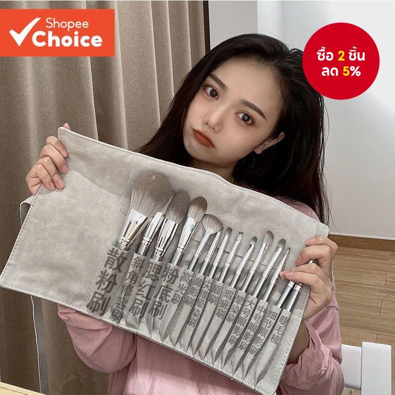 แปรงแต่งหน้า 14 ชิ้น/เซ็ต แป้งฝุ่น และแปรงอายแชโดว์ ของขวัญวันวาเลนไทน์