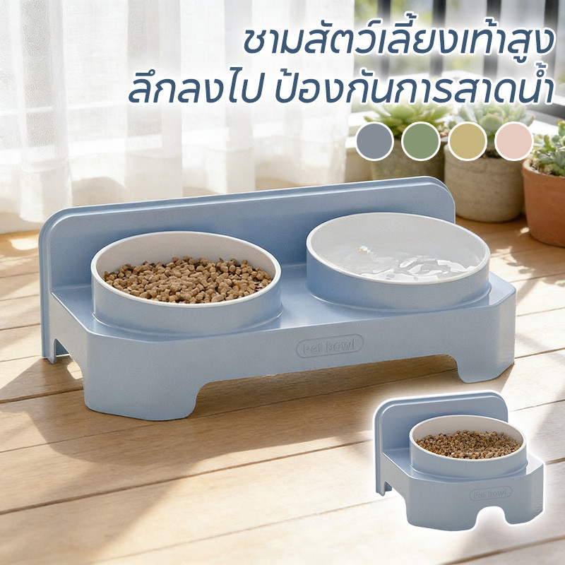 ชามแมวกันมด ชามอาหารแมว ชามแมว 2 ชาม ชามหมา การออกแบบชามคู่ ใช่ได้ตั้งกินและดื่ม ถอดล้างง่าย เลือกสีได้