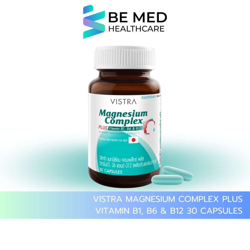 Vistra Magnesium Complex 30 Caps 49.5กรัม