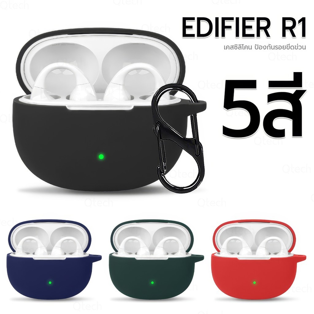 9Gadget -  เคสหูฟัง Edifier R1 เคสกันรอย เคสหูฟัง สายคล้องคอ หูฟังไร้สาย หูฟังบลูทูธ - Earphone Case
