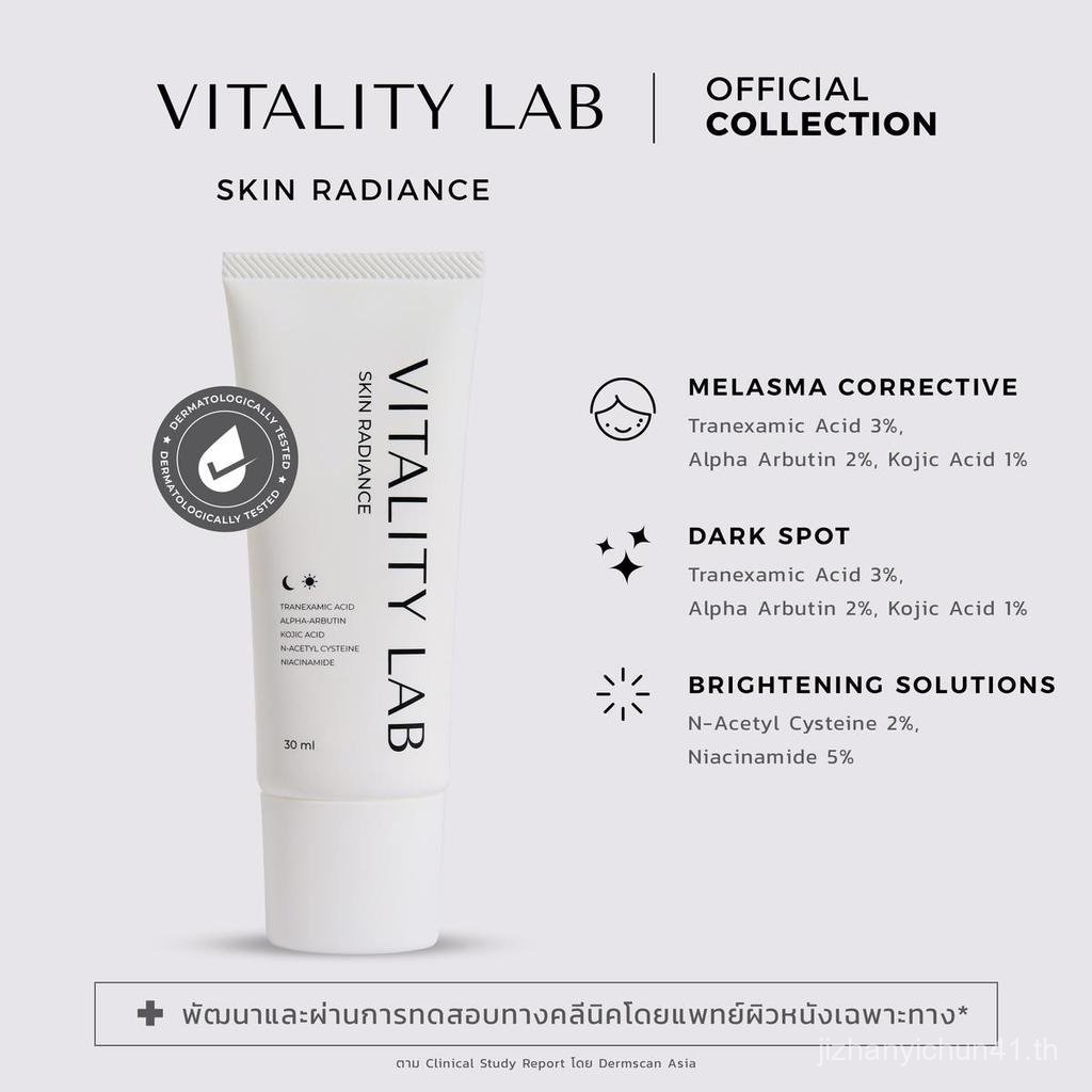 Skin Radiance: สกินเรเดียนซ์ สกินแคร์บำรุงผิวหน้าสำหรับผู้มีปัญหาหมองคล้ำ ฝ้า กระ จุดด่างดำ รอยสิว V