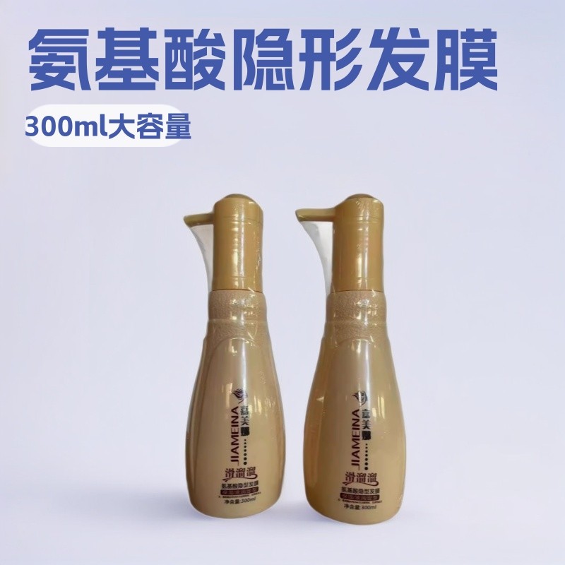 Gamina Smooth Elastin for Damaged Moisturizing Style Conditioner Invisible Hair Mask Soft Gloss [yfy