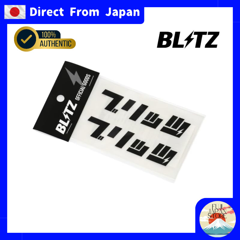 BLITZ Katakana Logo Sticker Black 100mm Car Vinyl Decal BLITZ Katakana Branding 2PCS 13556