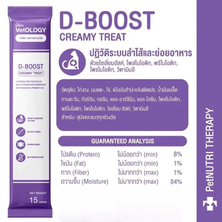 (ยกกล่อง 30 ซอง)Petheria VetOLOGY ขนมแมวเลีย เนื้อครีม กินง่าย แมวเลีย สำหรับแมวทุกวัย 1 ซอง 15g