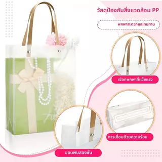 Gift Box Home ถุงด้านกึ่งโปร่งแสง PVC ใส แข็งแรง 50 ชิ้น ราคาส่ง เหมาะสำหรับงานเลี้ยง งานแต่ง วันเกิด ห่อขนมลูกอม ใ