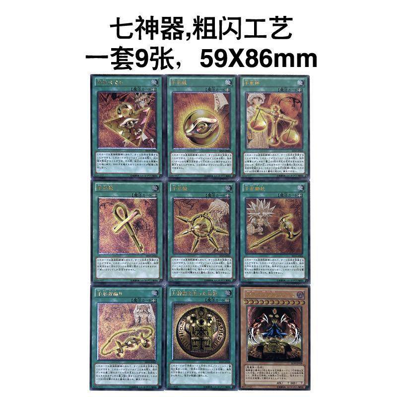 Donglai Xichang Yu-Gi-Oh Seven Handy Tools Imprint Dragon Black White Group Mage Set หนากระพริบ Gild