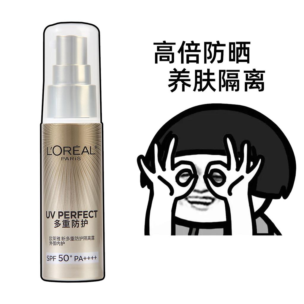 ครีมกันแดด กันแดดหน้าฉ่ำ LOreal Little Golden Tube Sunscreen Cream Refreshing Outdoor Facial Body SP