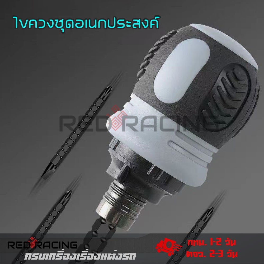 แบบพกพา ไขควง หัวเปลี่ยน 12 หัว อเนกประสงค์ เหมาะสำหรับ โอกาสต่างๆ ไขควง ขนาดต่างๆ(XX140)