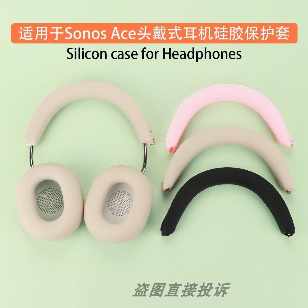 เหมาะสําหรับ Sonos Ace ชุดหูฟังชุดหูฟังบลูทูธป้องกันกรณีแนวนอน Head Beam เคสป้องกัน Head Beam รวมทุก