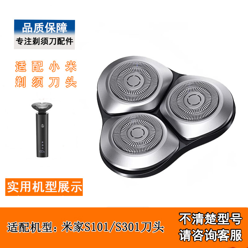 มีดโกนหนวด มีดโกน เหมาะสําหรับMijiaมีดโกนใบมีดS101/S300/S301/S500/S700 Xiaomiมีดโกนใบมีดอุปกรณ์เสริม