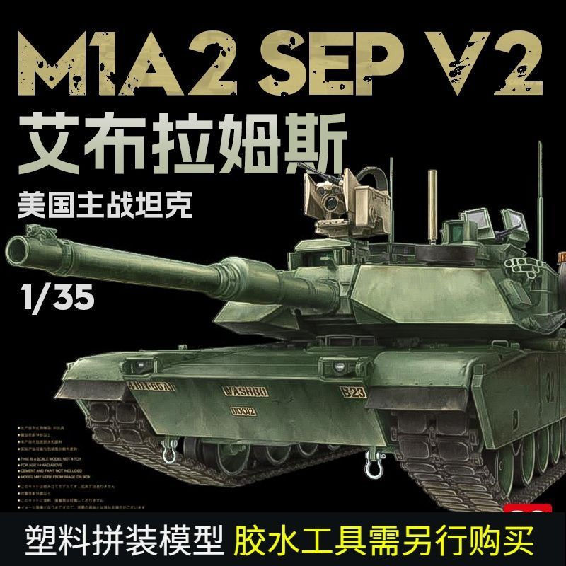 3G รุ่น VOIIO Assembly Chariot 01101 American M1A2 SEP V2 รถถังสงครามหลัก 1/35