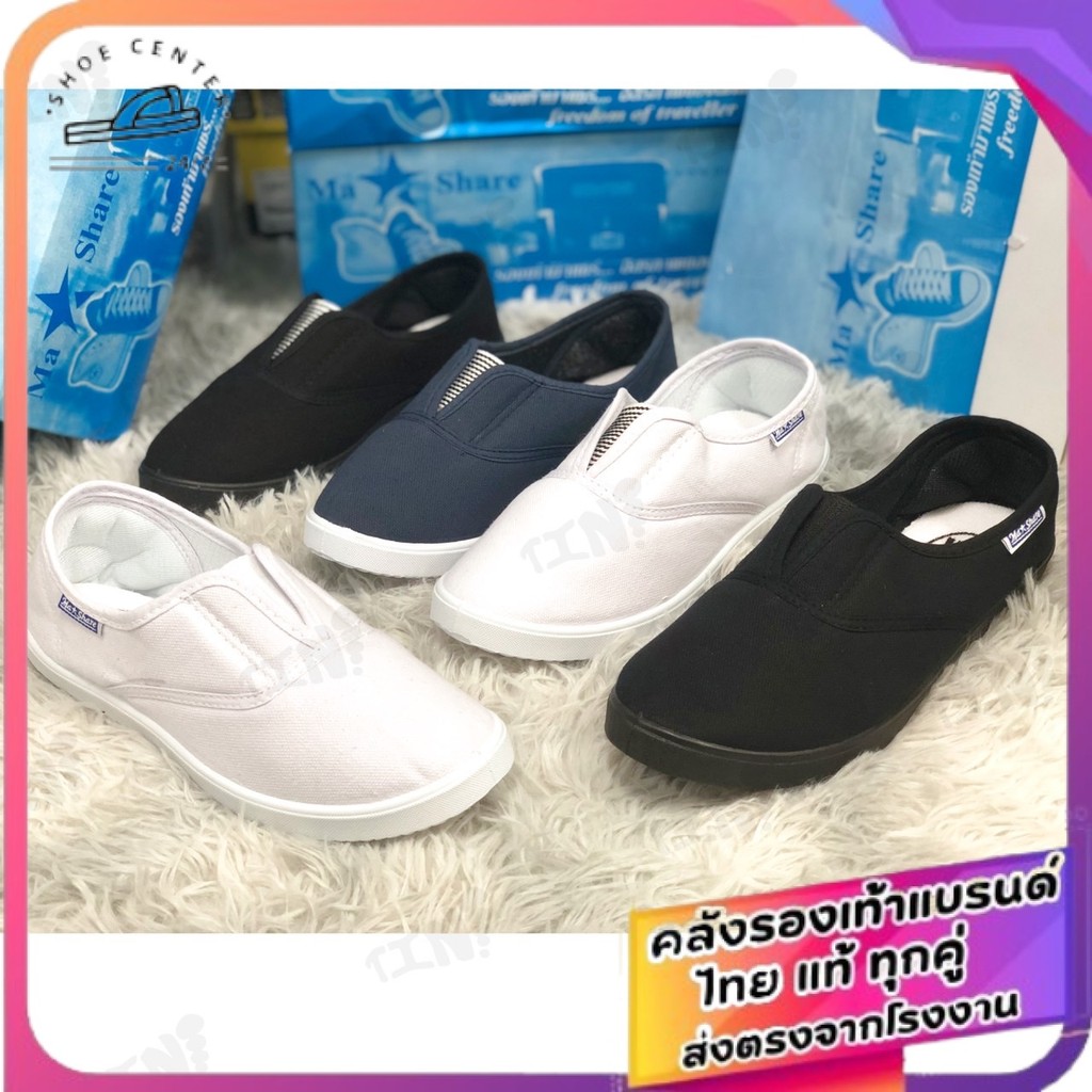 🚚ส่งตรงโรงงาน🚀✨รองเท้าบั้ดดี้ มาแชร์ <MASHARE> รุ่น M101