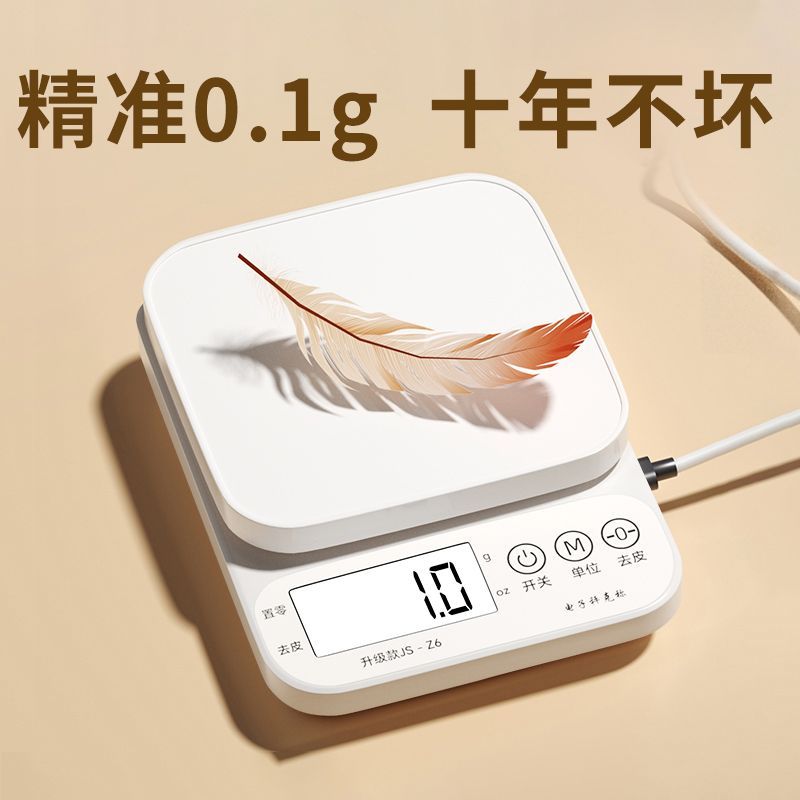 New Product#[21.8Ten Thousand People Collection]Baking Electronic Scale Kitchen Household High Preci