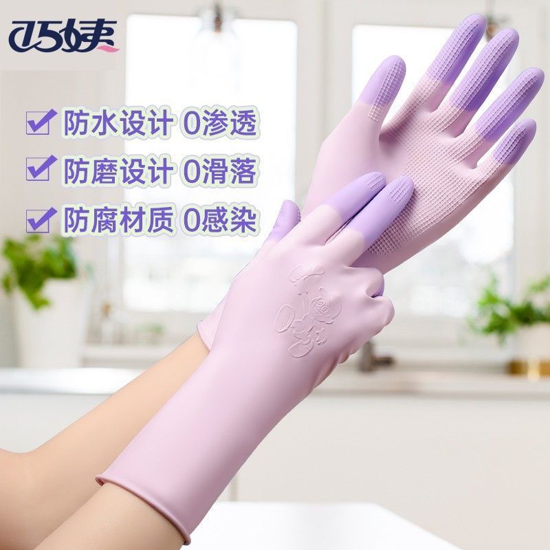乳胶手套牛筋乳胶橡胶洗碗手套耐磨防水清洁劳保厨房家务小手手套1.28Latex Gloves Cowhide Latex Rubber Dishwash Gloves Wear-resistant W