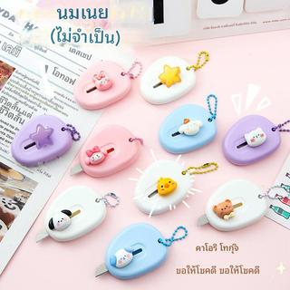 คัตเตอร์จิ๋วขนาดเล็กแบบพกพา ดีไซน์ลายการ์ตูนน่ารัก ใบมีดมีความคม มีสายคล้องกระเป๋า น่ารัก