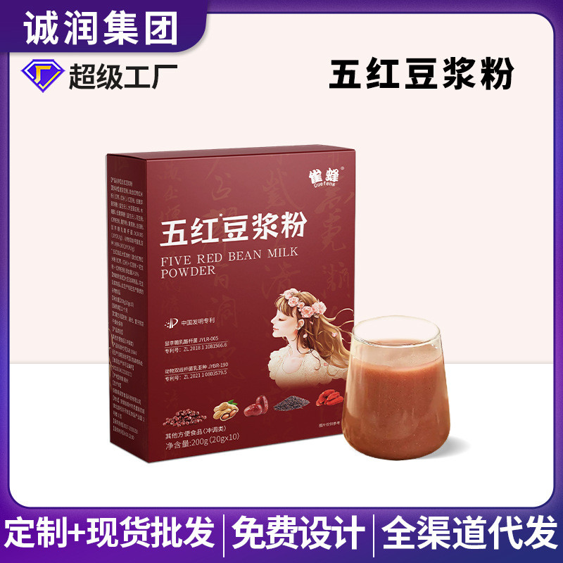 Sparrow Bee Five Red Soy Milk Dietary Fiber Instant Soy Milk Raw Red Dates Wolfberry Red Soy Milk 26