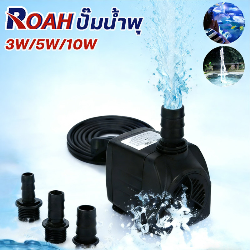 【COD】ปั๊มน้ำพัดลมไอเย็น ปั๊มแช่ กำลังไฟ 3W/5W/10W/25W/35W ปั้มน้ำ ตู้ปลา ปั๊มน้ำขนาดเล็ก ปั๊มน้ำพุ ปั๊มออกซิเจน