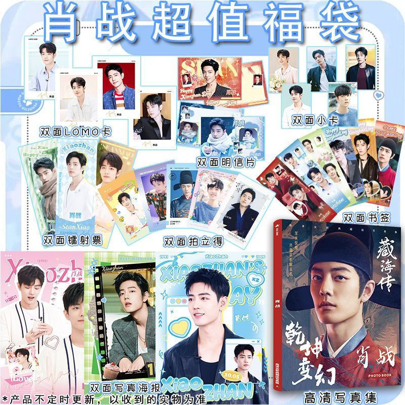 ส่วนลดหลายรายการ Xiao Zhan Merchanted Gift Box Gift Pack อัลบั้มภาพชีวประวัติทะเลทิเบต Same Style Ch