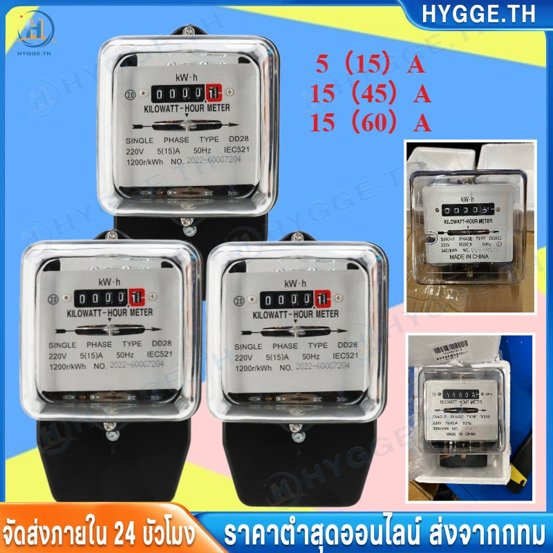 มิเตอร์ไฟฟ้า มิเตอร์ มิเตอร์ไฟ มาตราวัดไฟฟ้า 5/10/15A เทา หม้อมิเตอร์ เนชั่นนาย ﻿(COD)