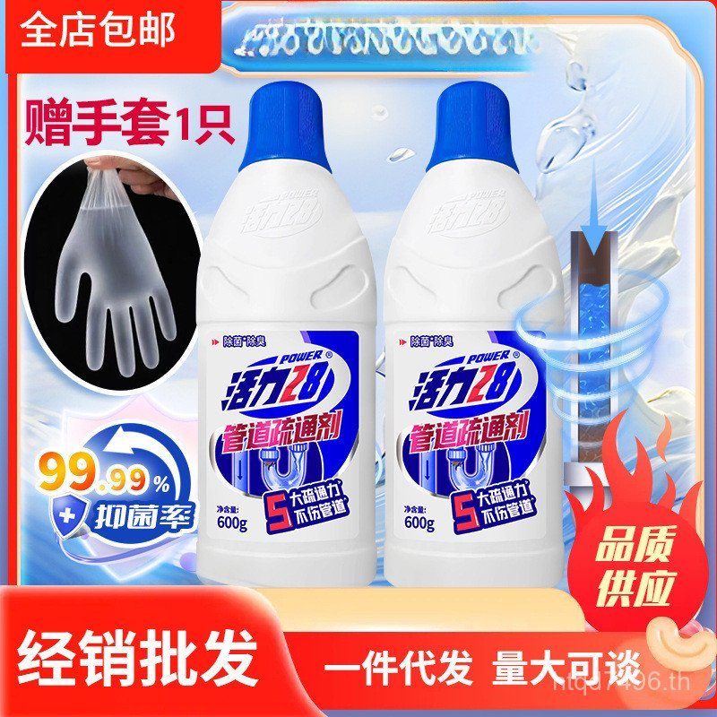 ครัวเรือนป้องกันกลิ่นกําจัด zsq ท่อ 600g ทําความสะอาดขุดลอกขุดลอกขุดลอก 2 ขวดตัวแทนแบคทีเรีย Blockag
