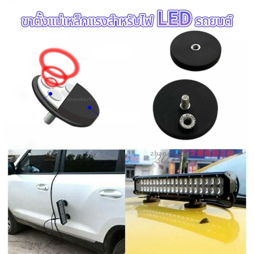 ขาตั้งไฟสปอร์ต LED สำหรับรถยนต์และรถบรรทุก แม่เหล็กแรงสูงเคลือบยางไม่ทำความเสียหายสีรถ ติดตั้งง่าย