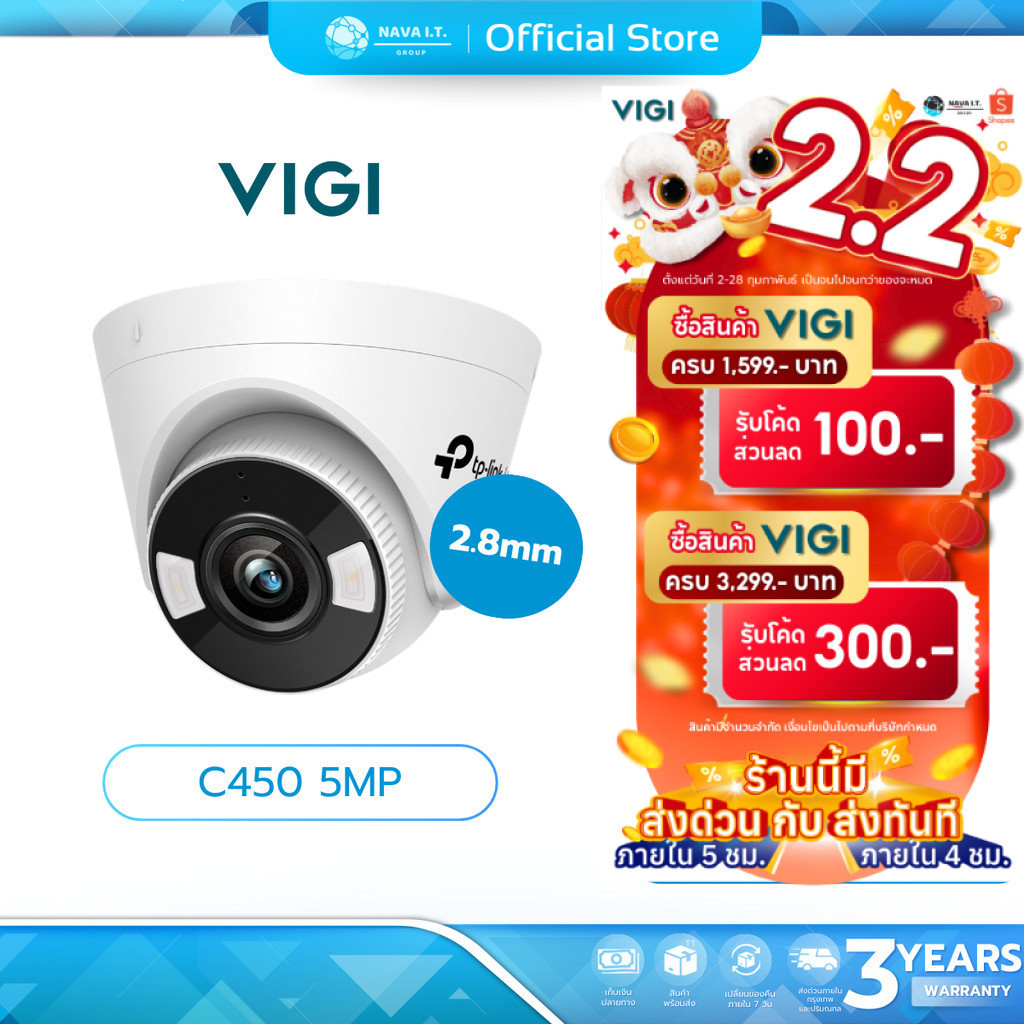 (มีส่งด่วน)   VIGI C450 2.8MM 5MP FULL-COLOR TURRET NETWORK CAMERA รับประกัน 3ปี