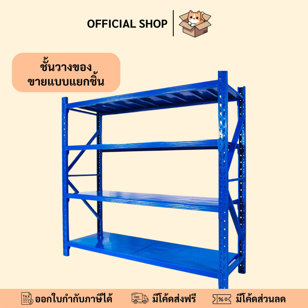 packluck【แบบแยกชิ้น】 ชั้นวางของ 4ชั้น เหล็ก 200cm*200cm*60cm วางสินค้าวางของในครัว ใช้โกดัง warehous