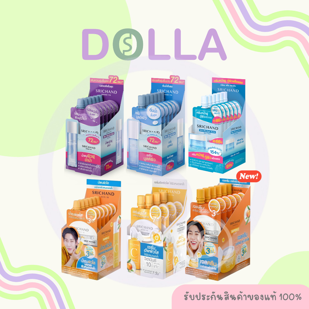 [กล่อง x6] ศรีจันทร์ มอยส์เจอร์ เบิร์ส น้ำตบศรีจันทร์ , ซุปเปอร์ ซี เซรั่ม Srichand Skin Moisture Burst / Super C Serum