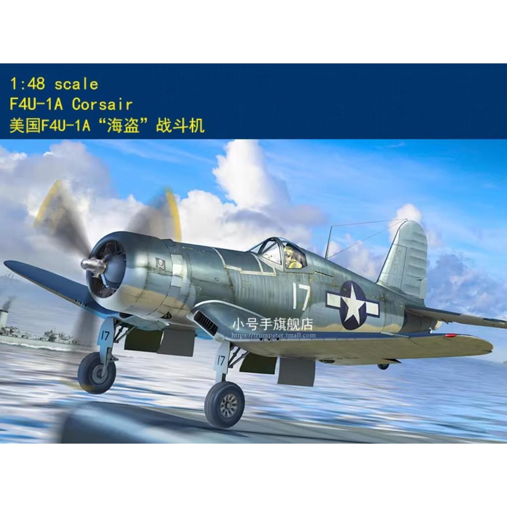 Hobbyboss 1/48 80383 F4U-1A Corsair