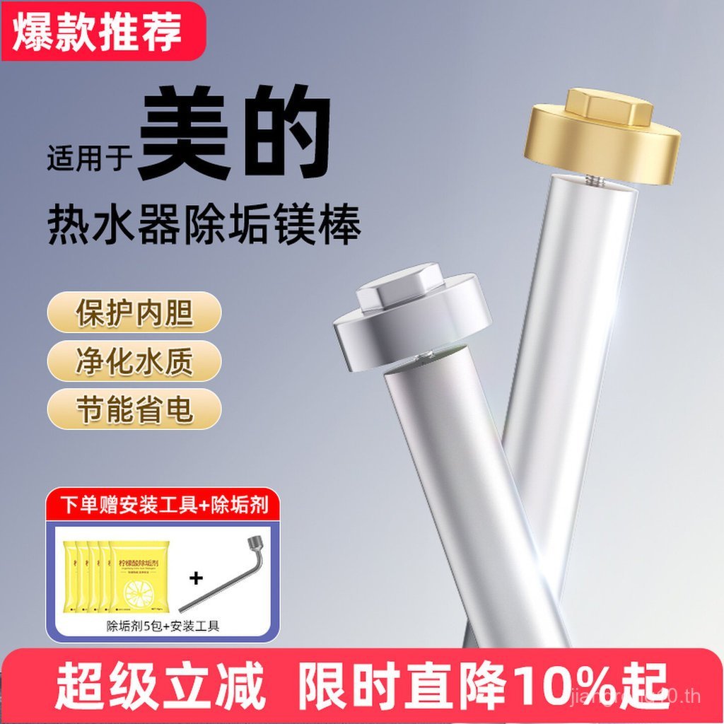 เหมาะสําหรับเครื่องทําน้ําอุ่นไฟฟ้า Magnesium Rod 40L/50/60/80L ไอเสียกําจัดคราบ Scale ในครัวเรือน A