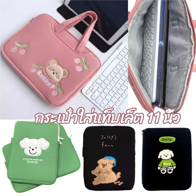 【กระเป๋าใส่แท็บเล็ต 11 นิ้ว】 กระเป๋าแท็บเล็ต กระเป๋าเก็บแท็บเล็ต มีซิป ผ้านุ่มนิ่ม ป้องกันการกระแทก สามารถใช้ใส่ iPad