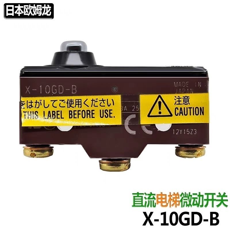 นําเข้า Omron ลิฟท์ DC Micro Switch X-10GD-B Z-15GD-B Z-15GQ55-B