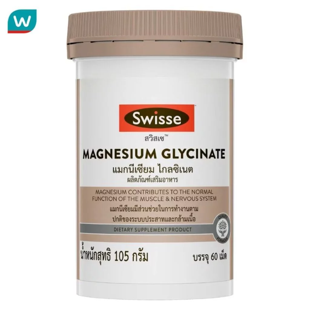 Swisse สวิสเซ แมกนีเซียม ไกลซิเนต 60 เม็ด