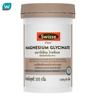 Swisse สวิสเซ แมกนีเซียม ไกลซิเนต 60 เม็ด