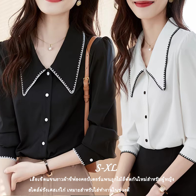 99311 เสื้อเชิ้ตแขนยาวผ้าชีฟองคอปีเตอร์แพนลูกไม้สีตัดกันใหม่สำหรับผู้หญิง สไตล์ฝรั่งเศสเก๋ไก๋ เหมาะสำหรับใส่ทำงานในช่วงต