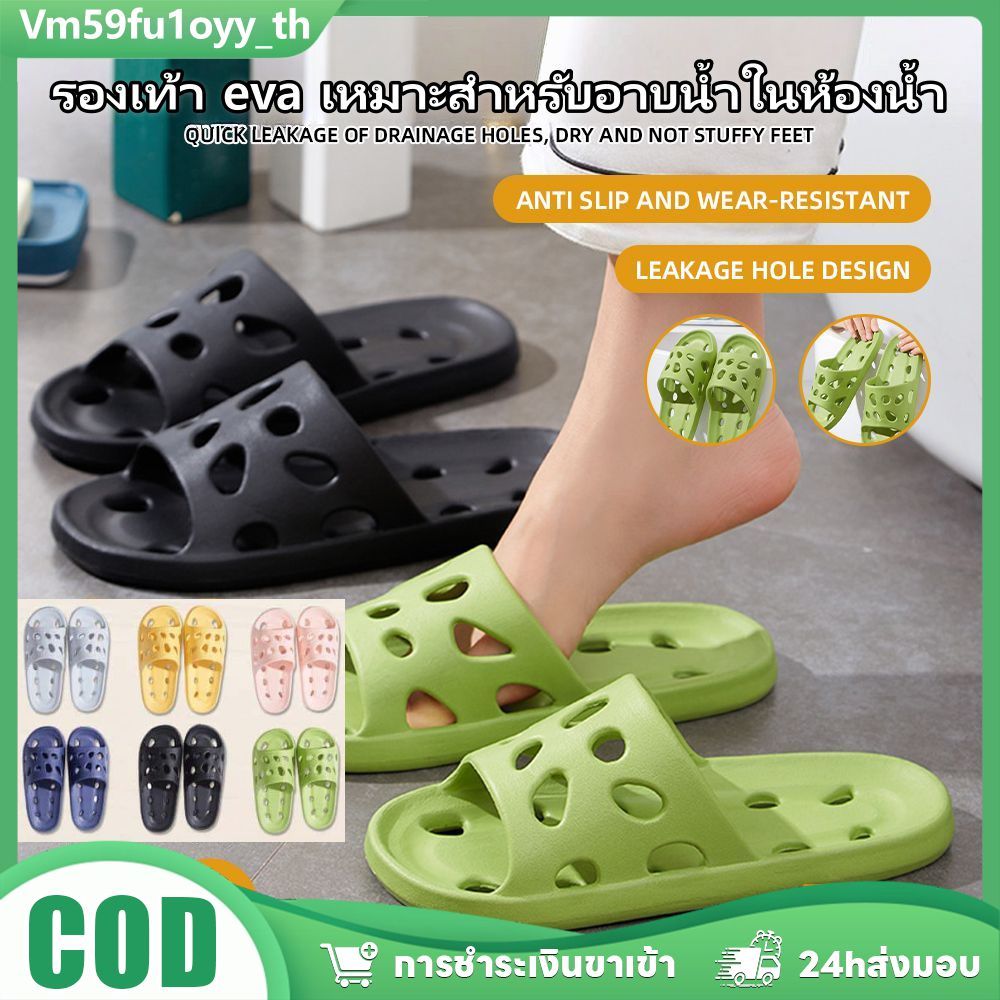 รองเท้าแตะ Eva Leaky สำหรับใช้ในบ้าน ห้องน้ำ โรงแรม รองเท้าแตะคู่รักคุณภาพสูง