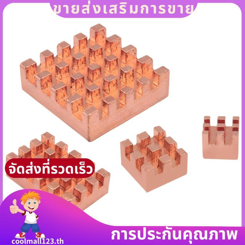 4 ชิ้นฮีทซิงค์ทองแดงระบายความร้อนสําหรับ 4B 1G 2G 4G Cooling Heatsinks Cooler (Pure Coper Heatsink) 