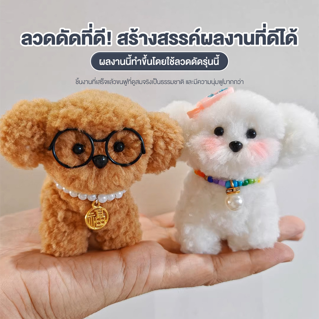 ขนหยิกลวดกำมะหยี่ DIY เซทลวดกำมะหยี่ 20mm ทำงานฝีมือ งานฝีมือ ทำตุ๊กตา Chenille  20mm ขนนุ่ม ขนเเกะ ยาว 1 เมตร - รูปที่ 2