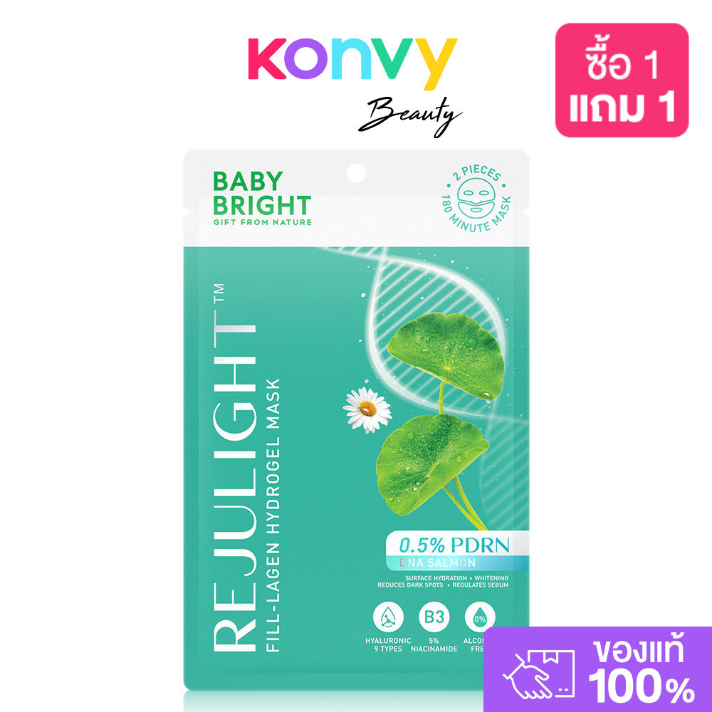 Baby Bright Rejulight Fill-Lagen Hydrogel Mask 35g เบบี้ไบร์ท รีจูไลท์ ฟิล-ลาเจน ไฮโดรเจล มาสก์.