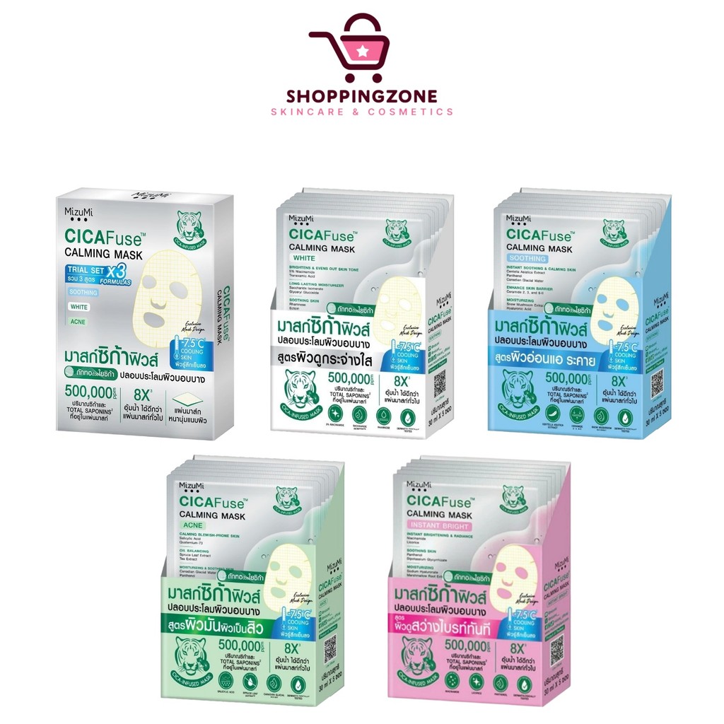 [1 กล่อง] Mizumi Cica Fuse Calming Mask มิซึมิ ซิก้าฟิวส์ คาร์มมิ่ง มาสก์ WHITE / SOOTHING / ACNE / BRIGHT ปลอบประโลมผิว