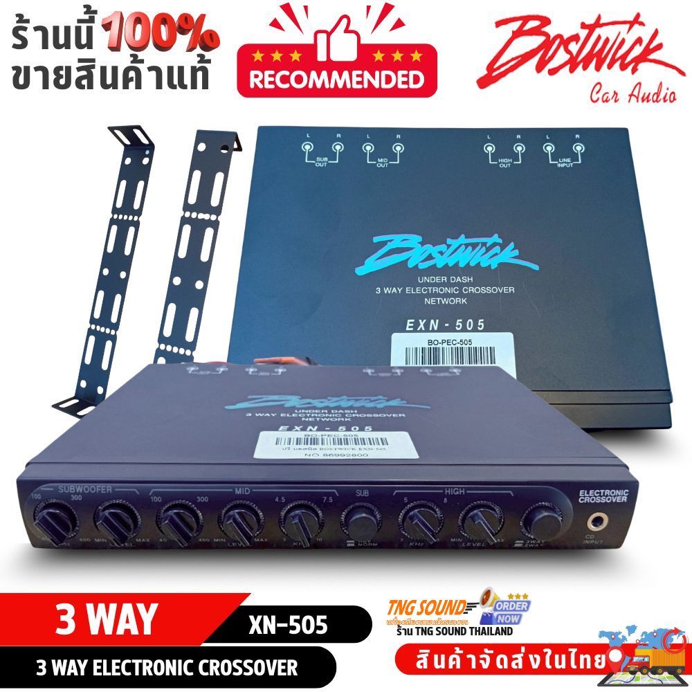 BOSTWICK EXN-505 Crossover Network 3 ทาง ปรับเสียงได้ละเอียด คุณภาพเสียงระดับมืออาชีพ ติดตั้งง่าย ใช