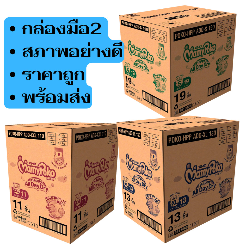 กล่องมือ2 สภาพดี มีหลายไซส์หลายขนาด ราคาถูก กล่องเปล่า