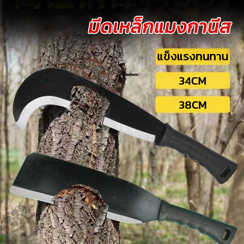 มีดพร้า มีดอีโต้ หัวตัด มีดอเนกประสงค์ มีดตัดไม้ หนา ทน แข็งแรง พร้อมใช้งาน