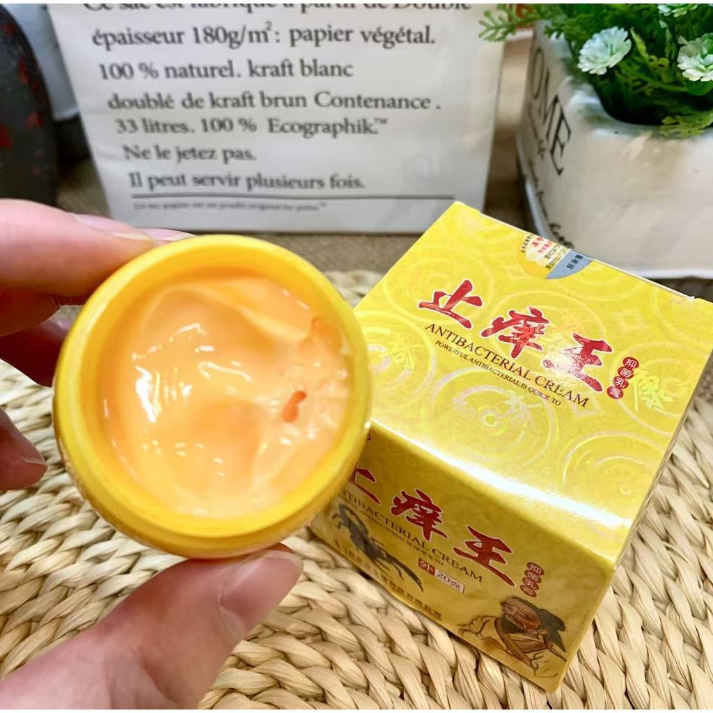 Herbal Expert Anti-Itch King ครีมต้านเชื้อแบคทีเรียรองรับ/dongtian7
