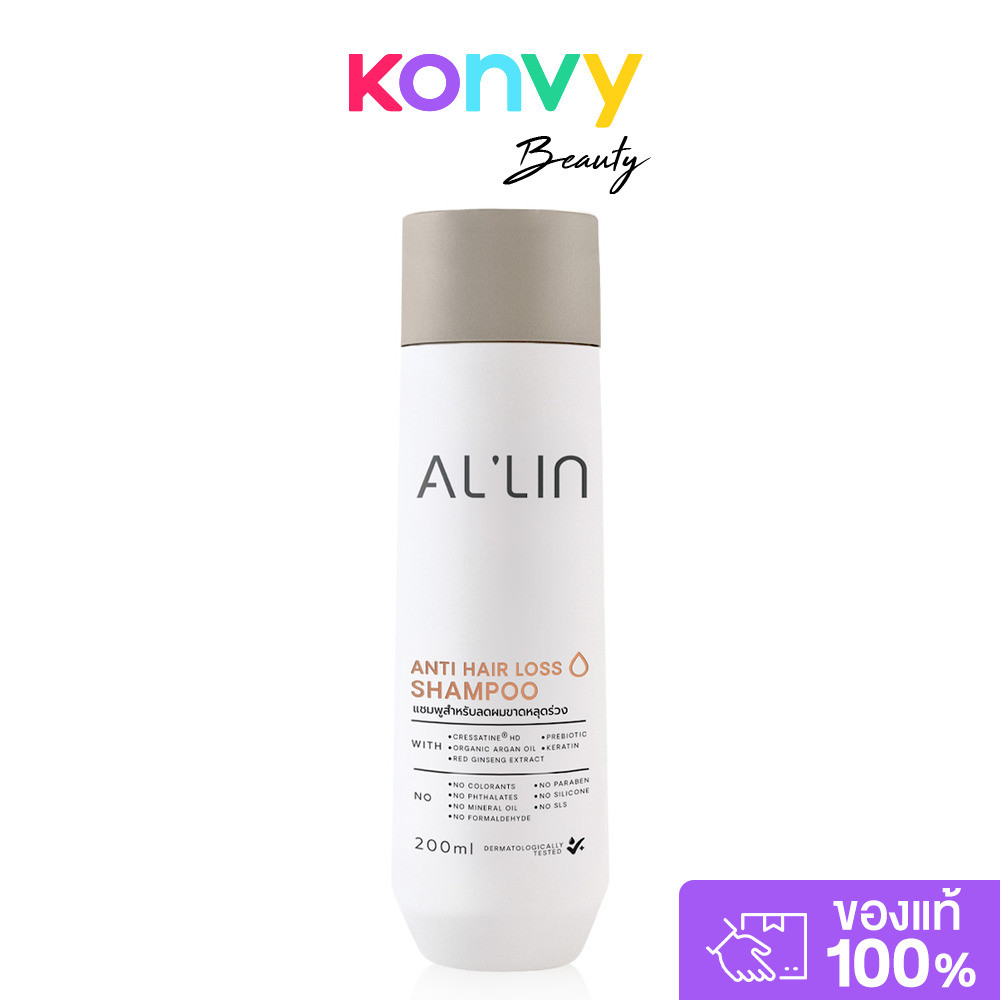 Al'lin Anti Hair Loss Shampoo 200ml แชมพูสูตรลดผมร่วง ออลิน.